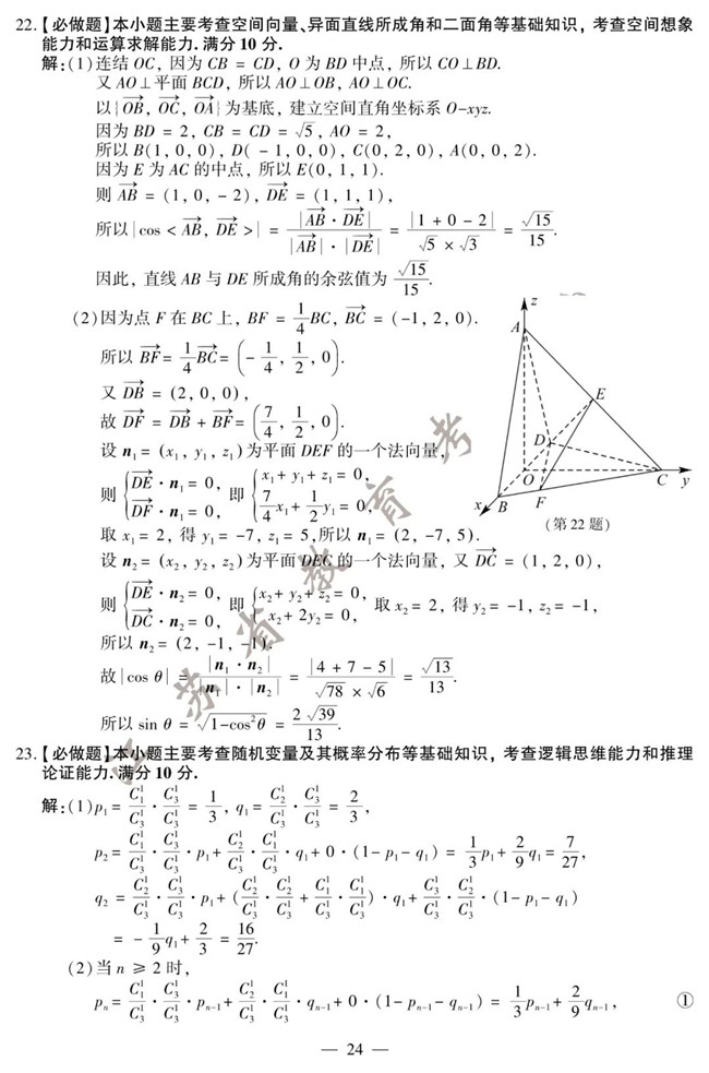 2020꽭ո߿ѧ+ο