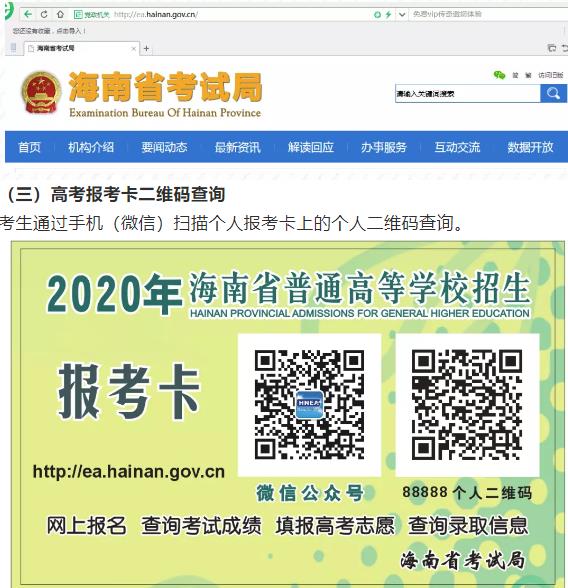 2020꺣ʡͨ߿¼ȡѯʽ