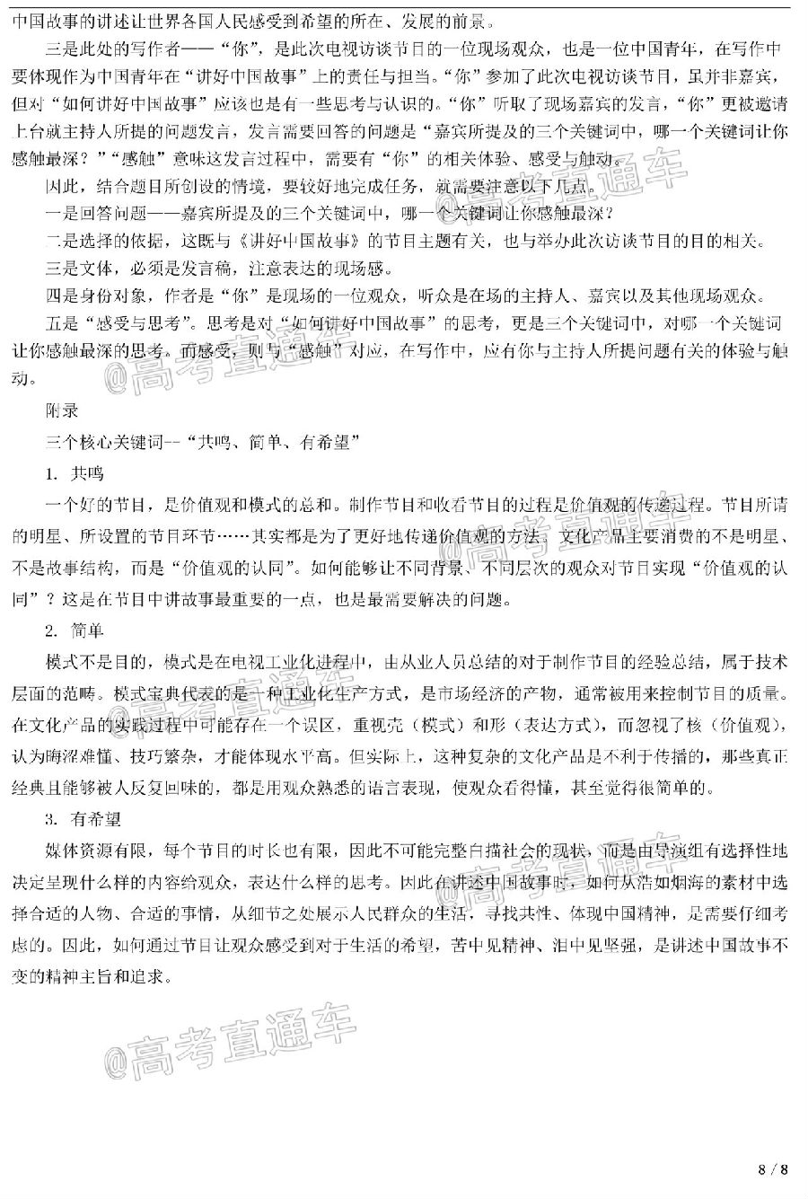 2021㶫ݸ⼰ο
