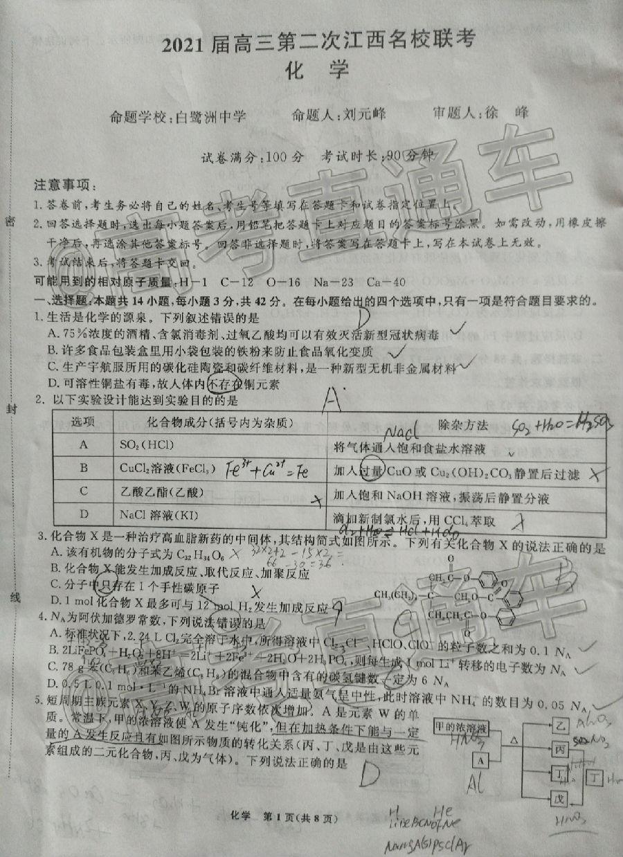 2021Уڶѧ⼰ο
