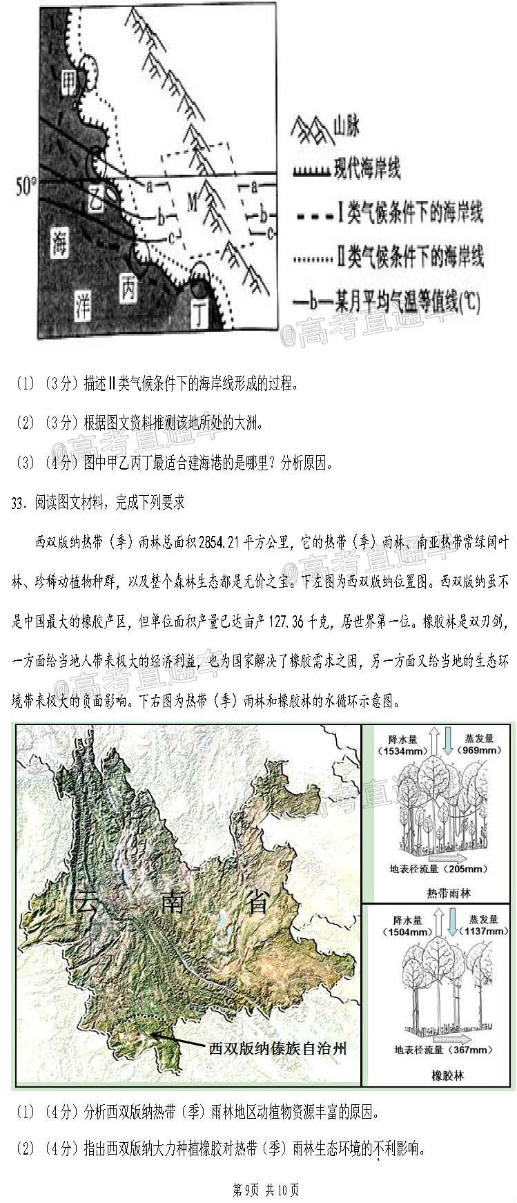 2021ݲصѧпԵ⼰ο