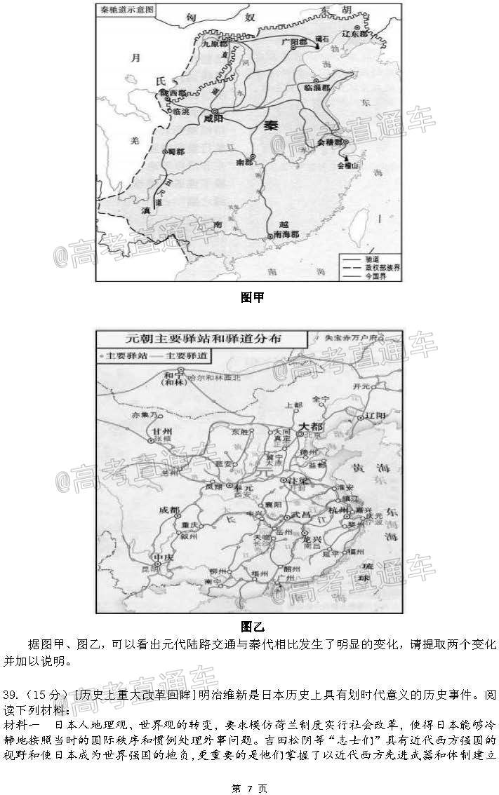 2021ݲصѧпʷ⼰ο