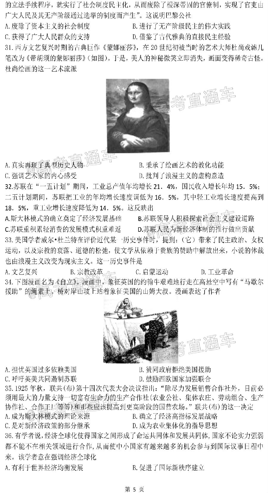 2021ݲصѧпʷ⼰ο