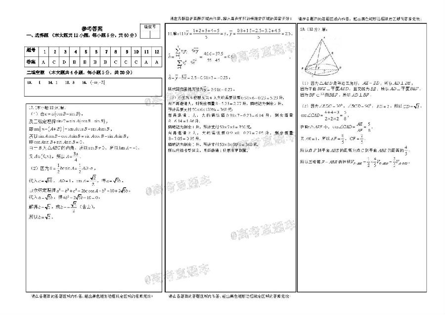 2021ݲصѧп⼰ο
