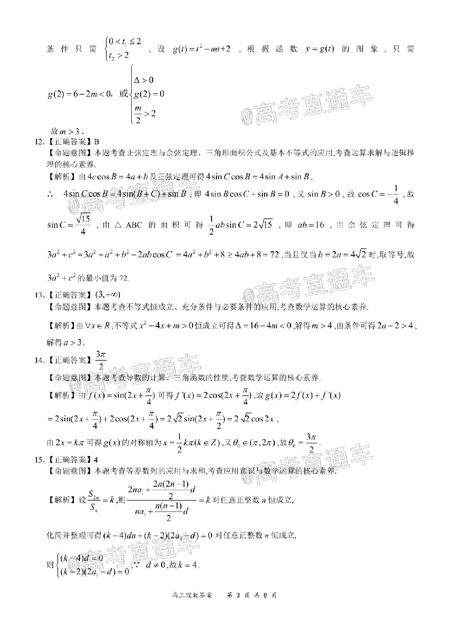 2021ȫǿУԡ11⼰ο