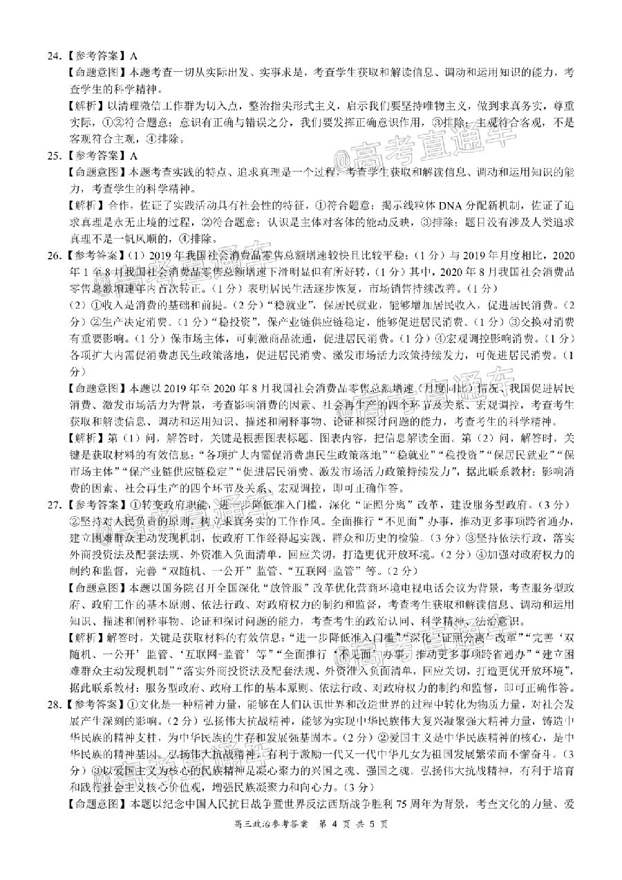 2021ȫǿУԡ11⼰ο