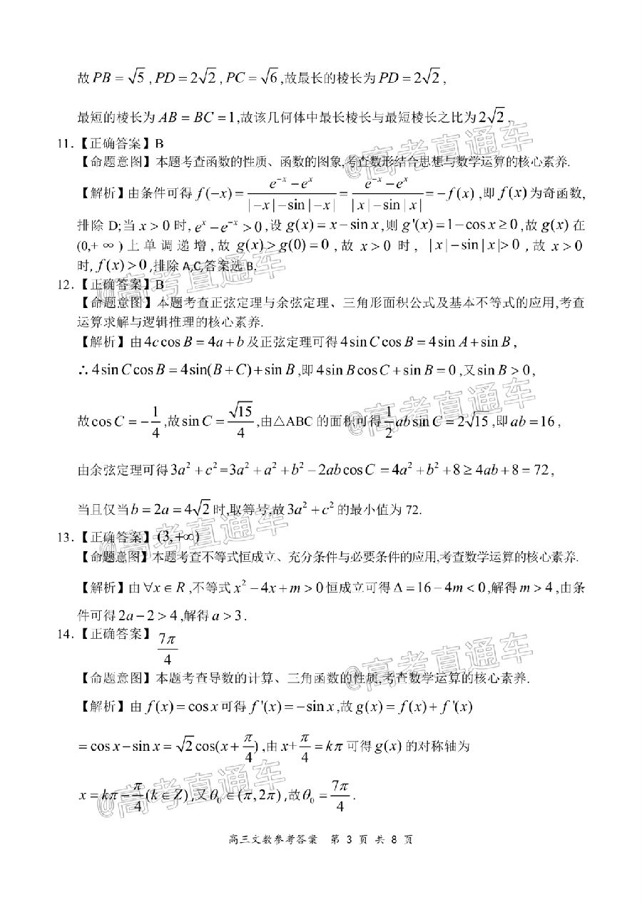 2021ȫǿУԡ11⼰ο