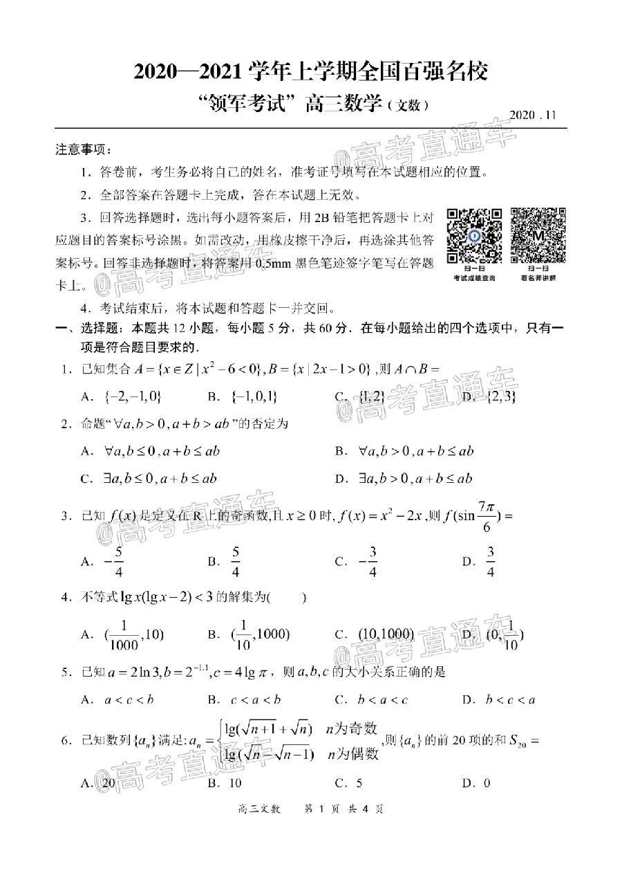 2021ȫǿУԡ11⼰ο