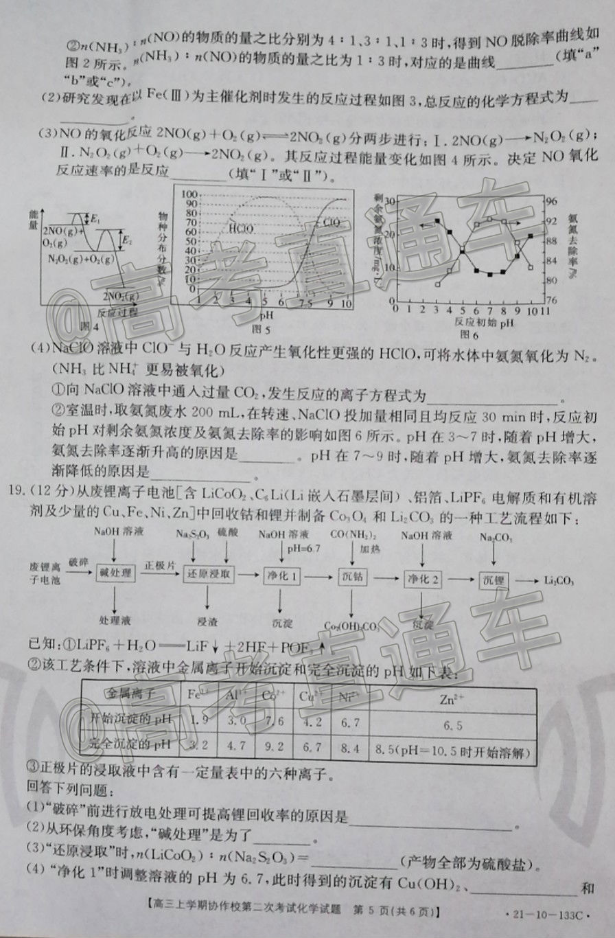2021ʡ«ЭУ1221-10-133Cѧ⼰ο