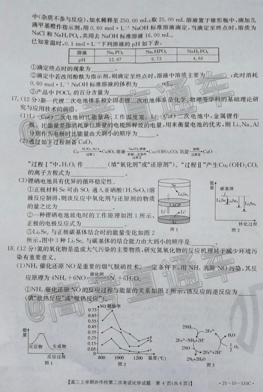 2021ʡ«ЭУ1221-10-133Cѧ⼰ο