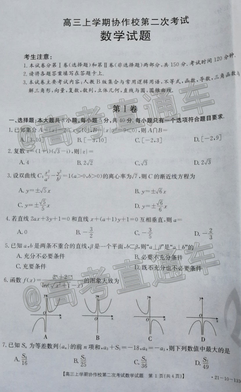 2021ʡ«ЭУ1221-10-133Cѧ⼰ο