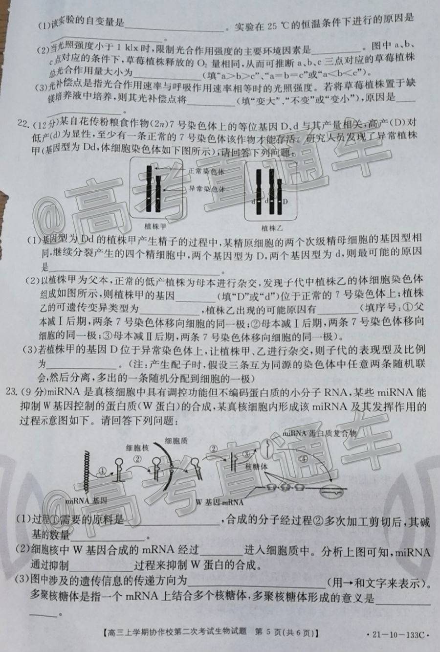 2021ʡ«ЭУ1221-10-133C⼰ο