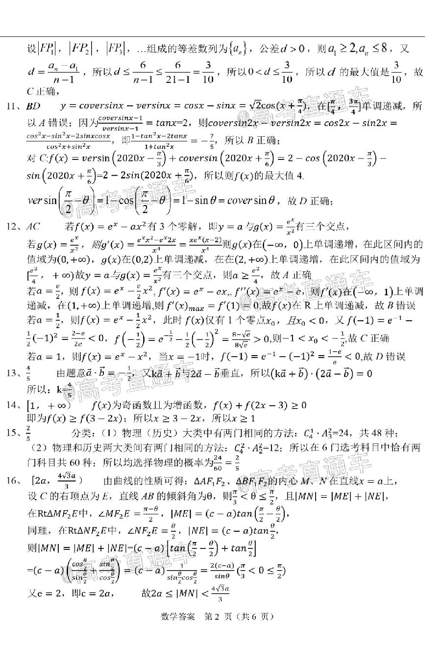2021ʮһУһѧ⼰ο