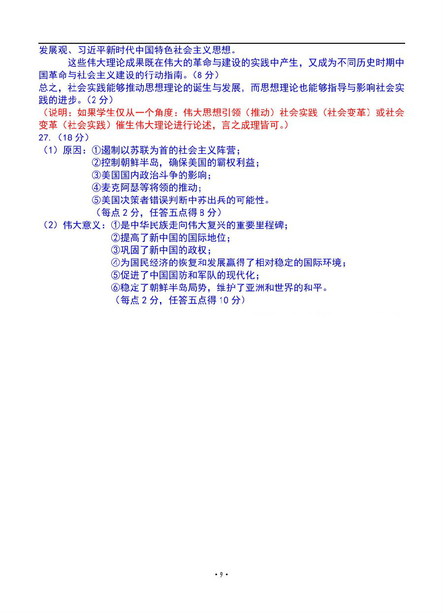 2021ѧһͳʷ⼰ο