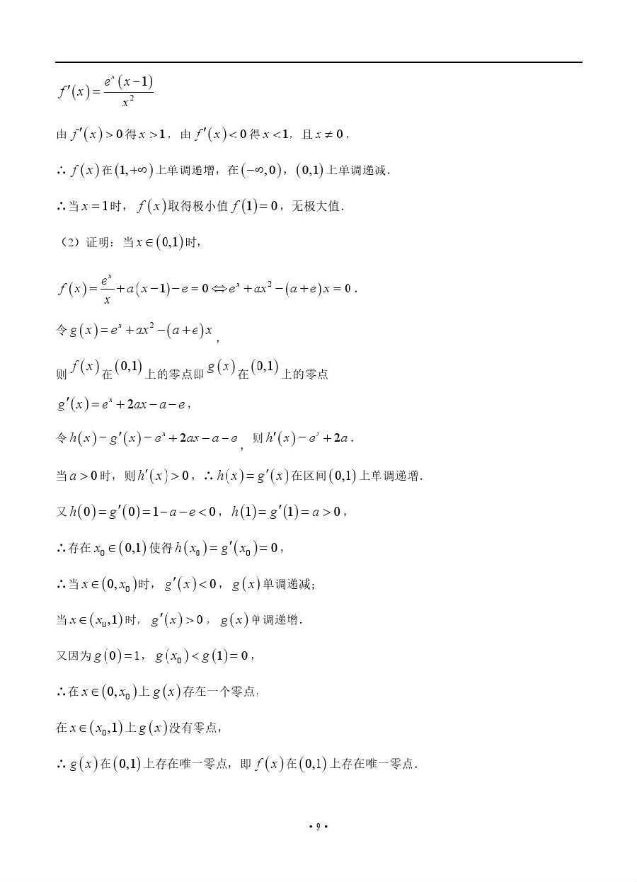 2021ѧһͳ⼰ο