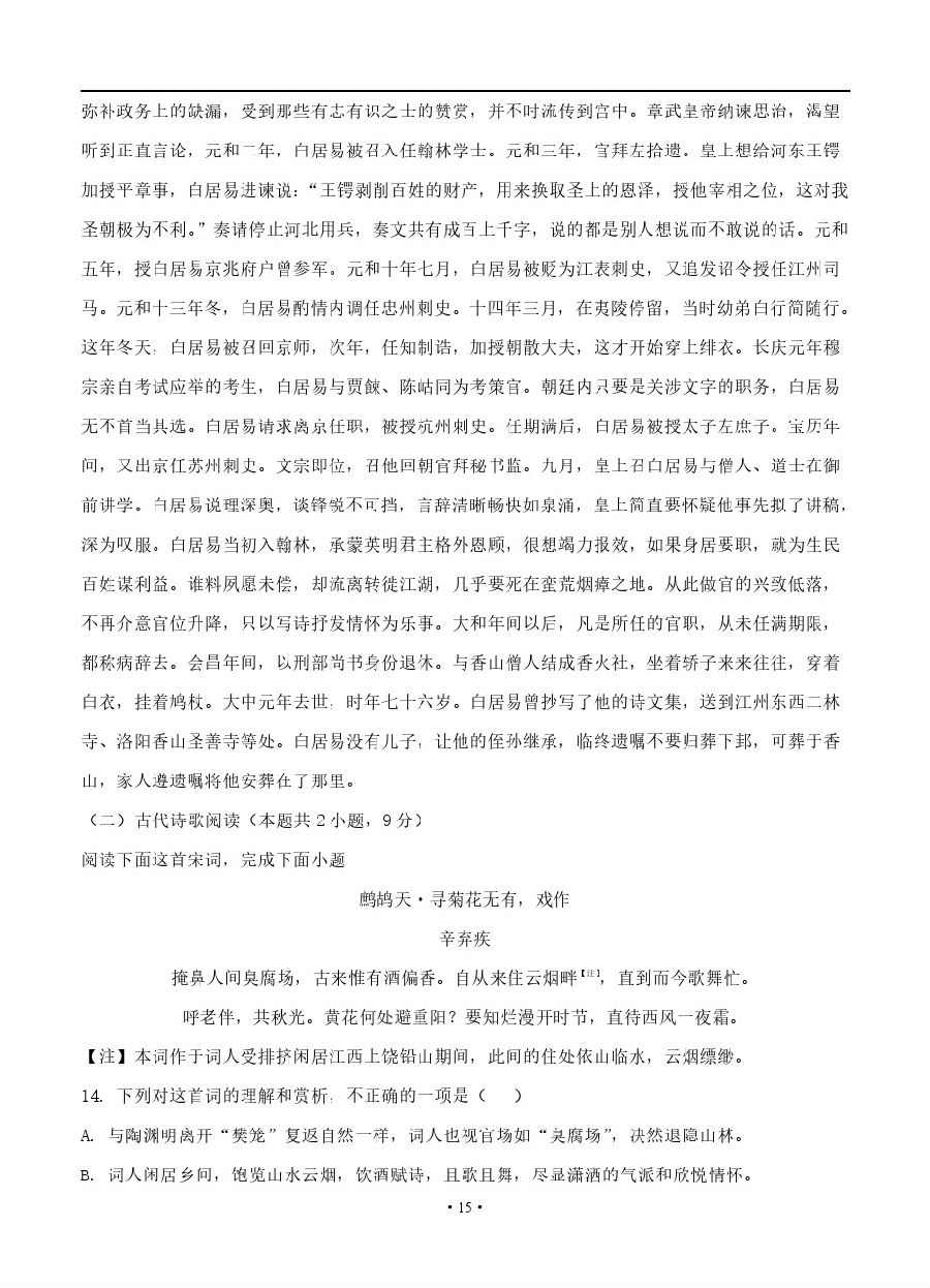 2021ѧһͳ⼰ο