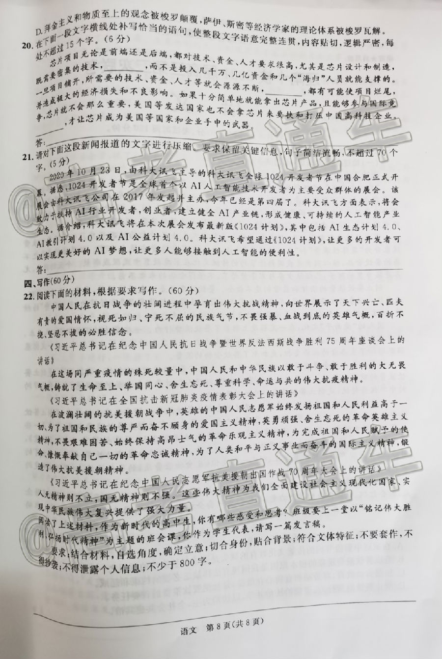 2021ʮУڶ⼰ο