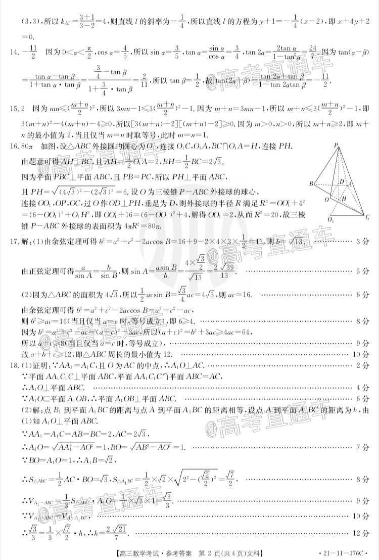 2021ս̫21-11-176C⼰ο