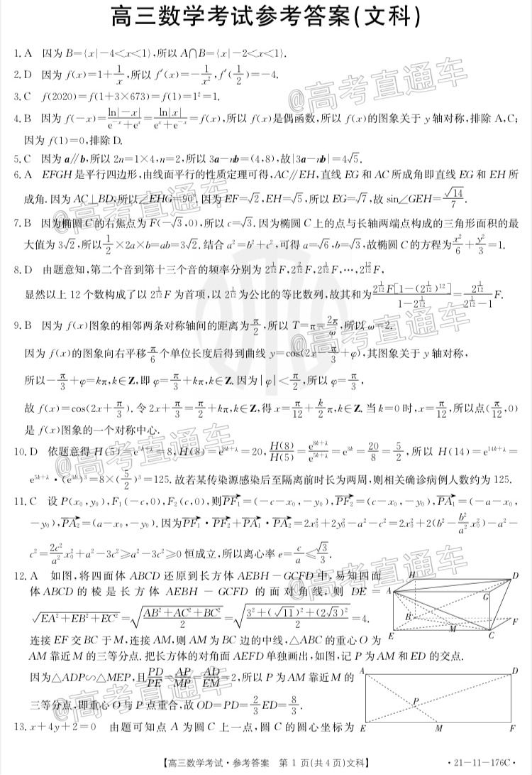 2021ս̫21-11-176C⼰ο