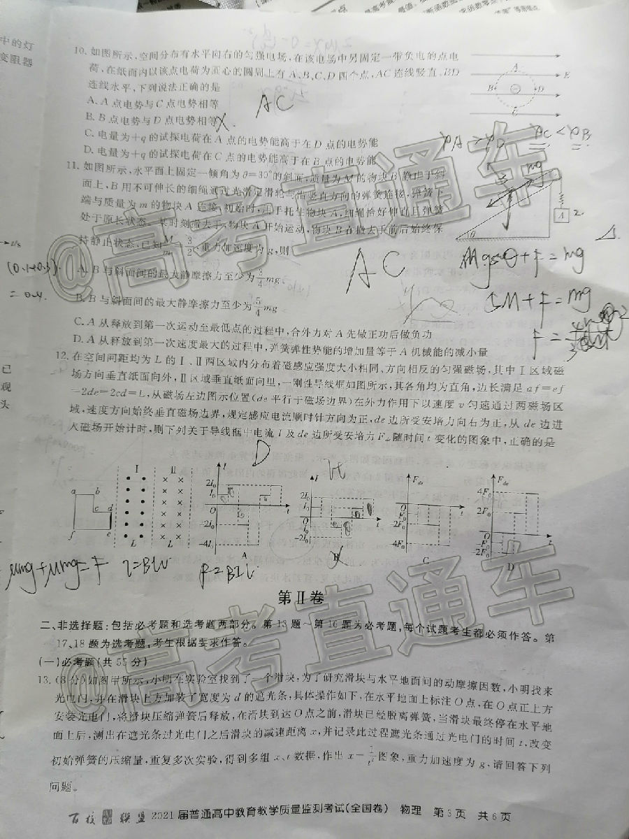 2021У12ȫ⼰ο