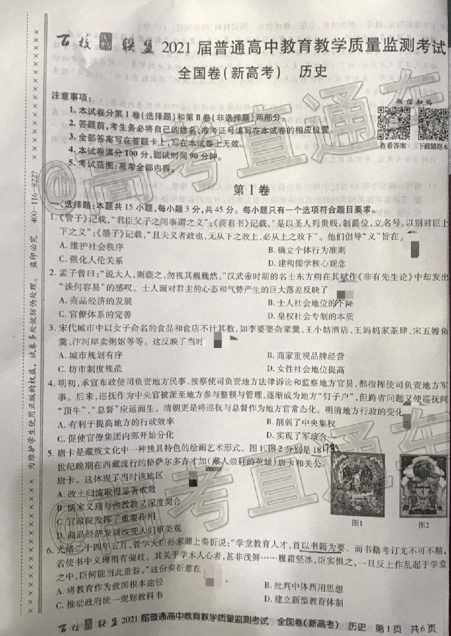 2021У12¸߿ʷ⼰ο