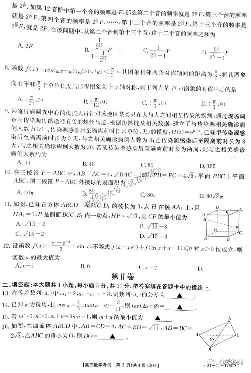 2021ս̫21-11-176C⼰ο