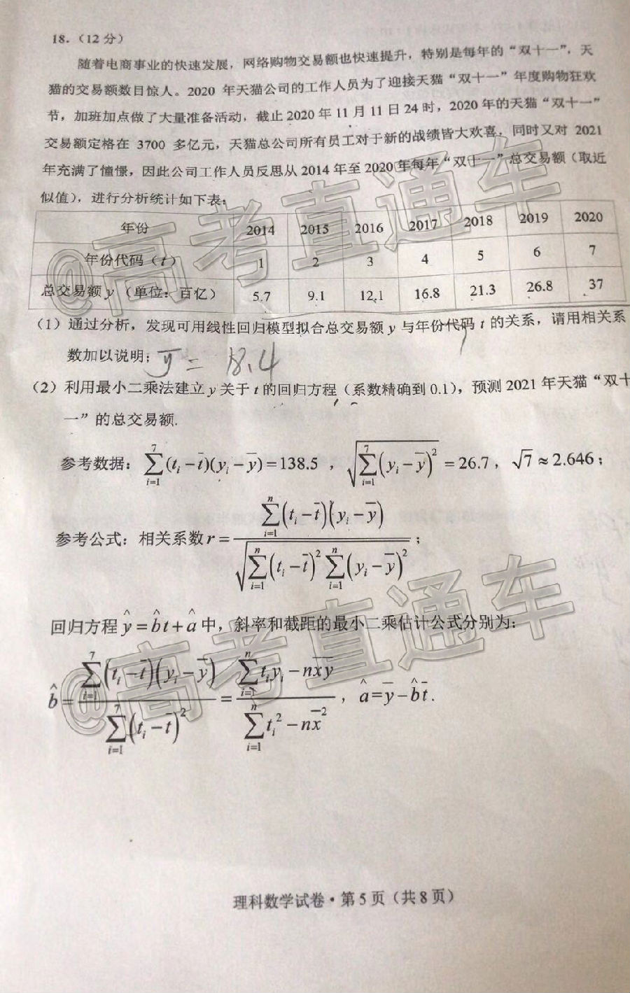 2021ݸͳ⼰ο