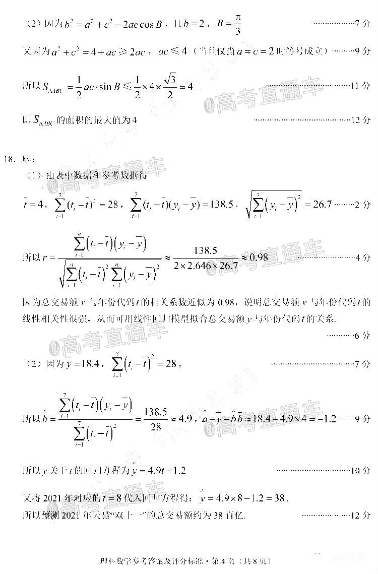 2021ݸͳ⼰ο