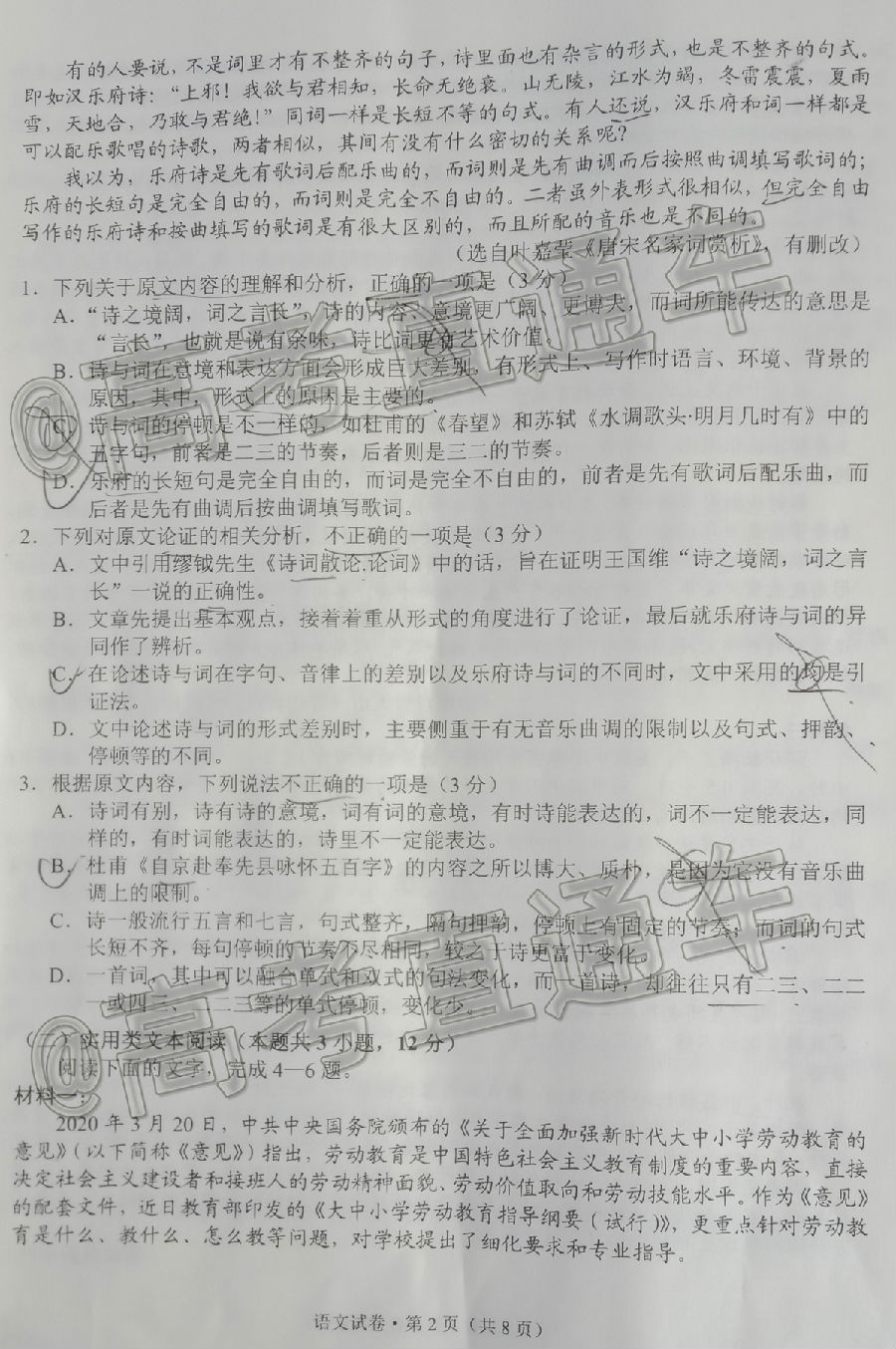 2021ݸͳ⼰ο