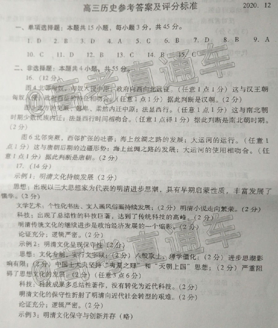 2021ɽ¸߿12ϵмʷ⼰ο