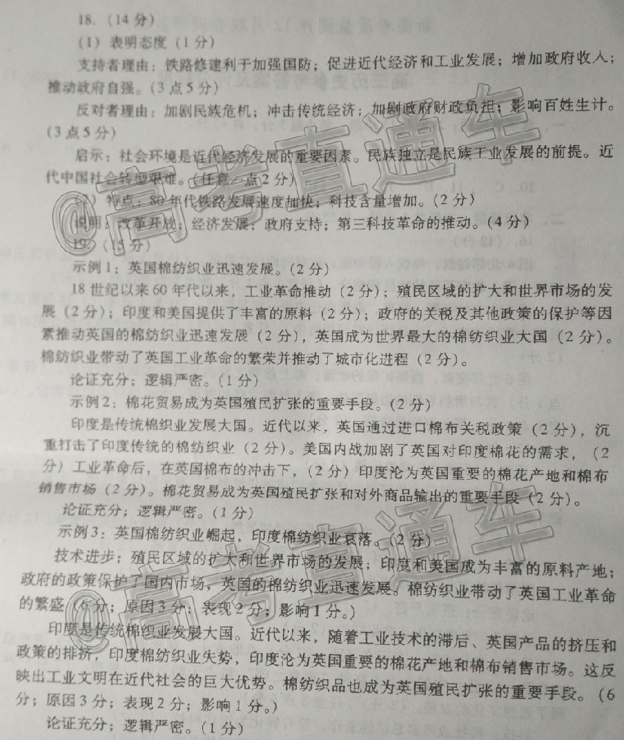 2021ɽ¸߿12ϵмʷ⼰ο