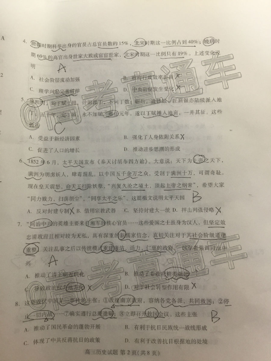 2021ɽ¸߿12ϵмʷ⼰ο