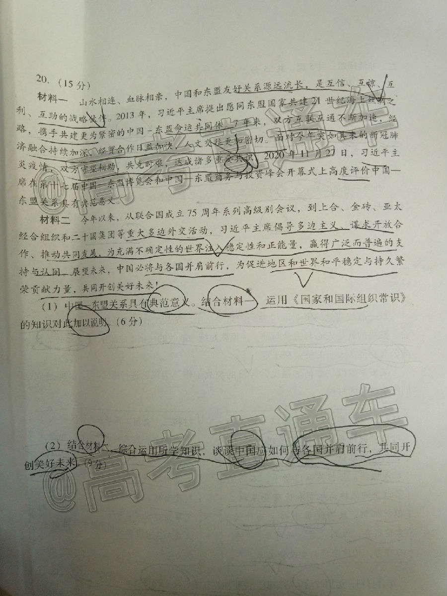2021ɽ¸߿12ϵм⼰ο