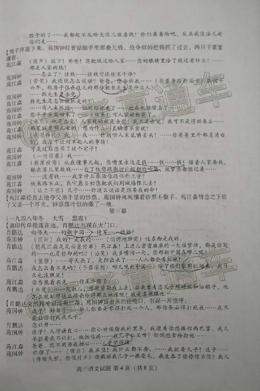 2021ɽ¸߿12ϵм⼰ο