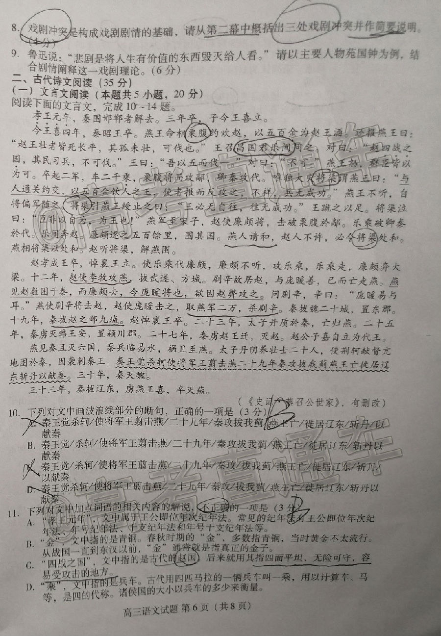 2021ɽ¸߿12ϵм⼰ο