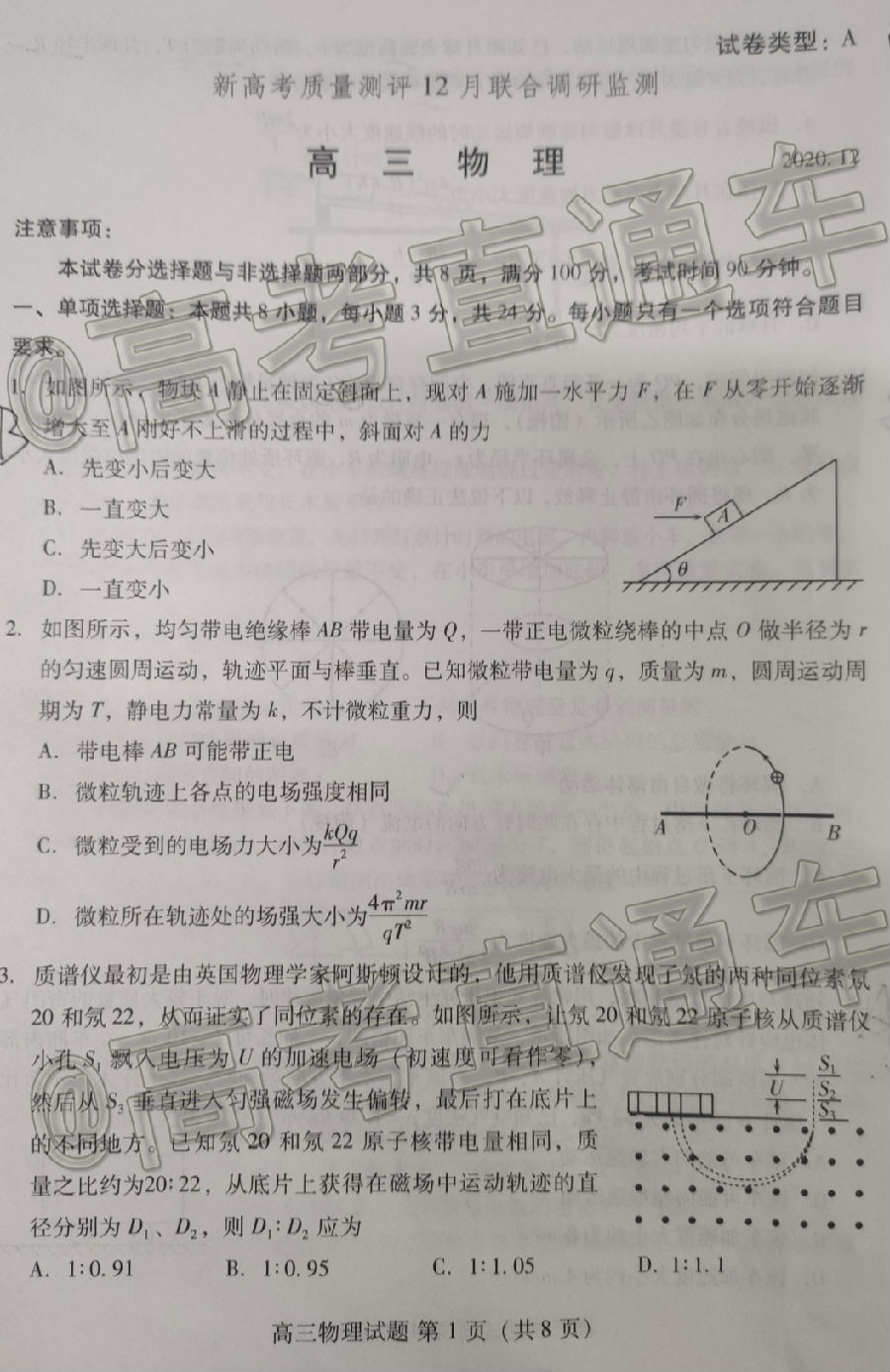 2021ɽ¸߿12ϵм⼰ο