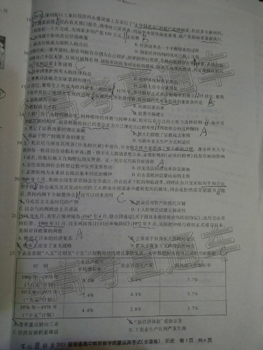 2021У12ȫʷ⼰ο