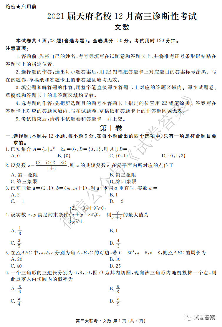 2021츮У12¸Կ⼰ο