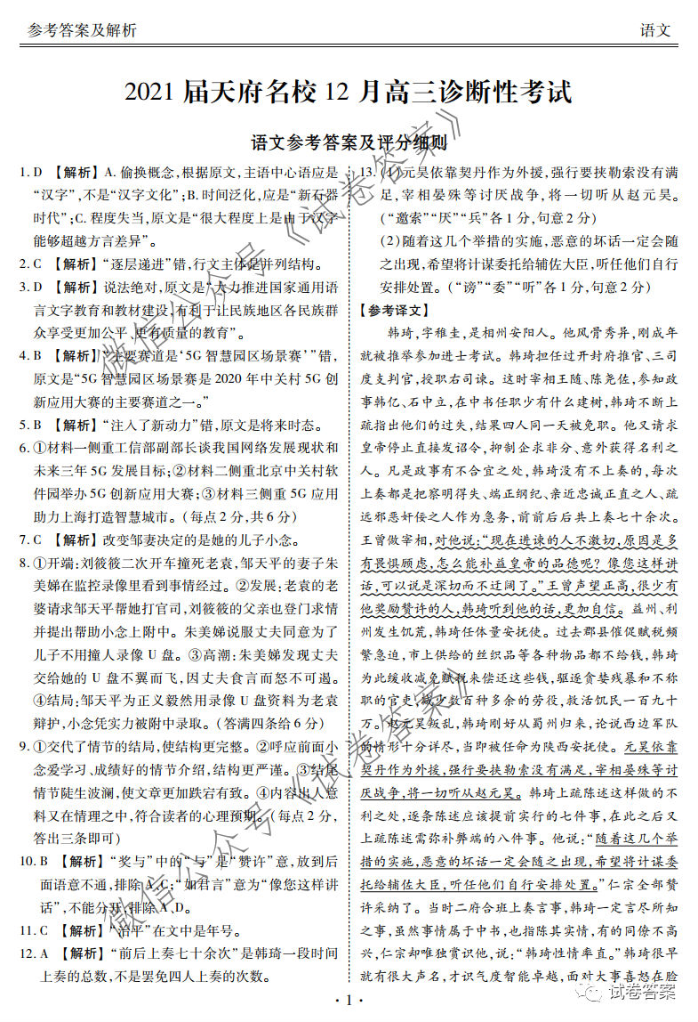 2021츮У12¸Կ⼰ο