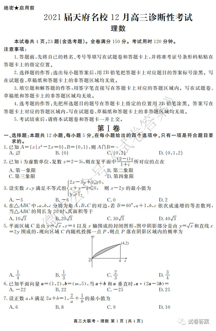2021츮У12¸Կ⼰ο