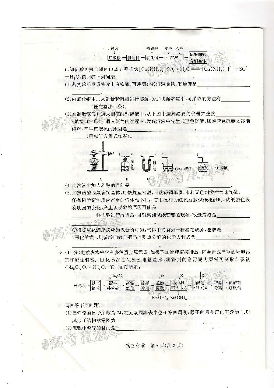 2021ĩʼ컯ѧ⼰ο