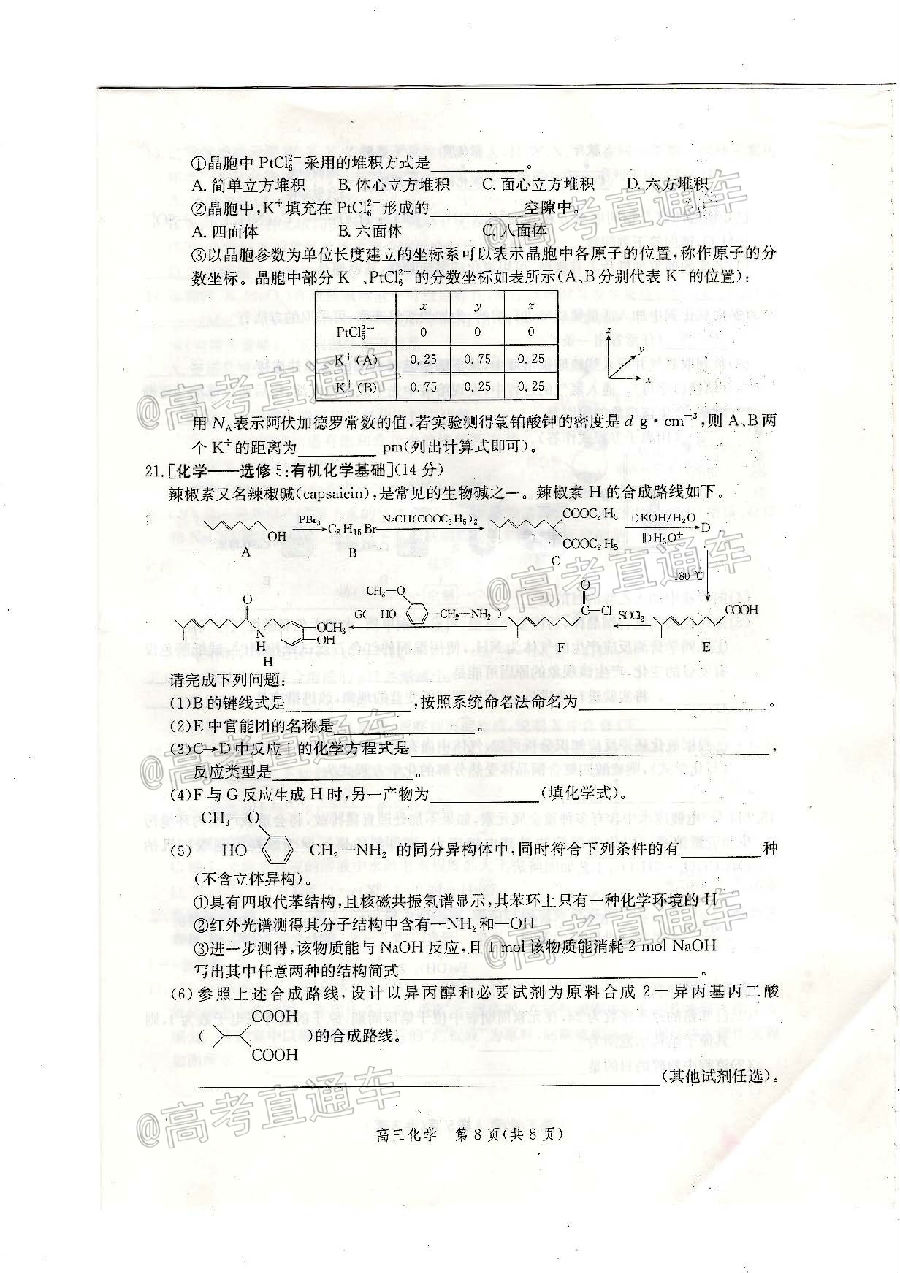 2021ĩʼ컯ѧ⼰ο
