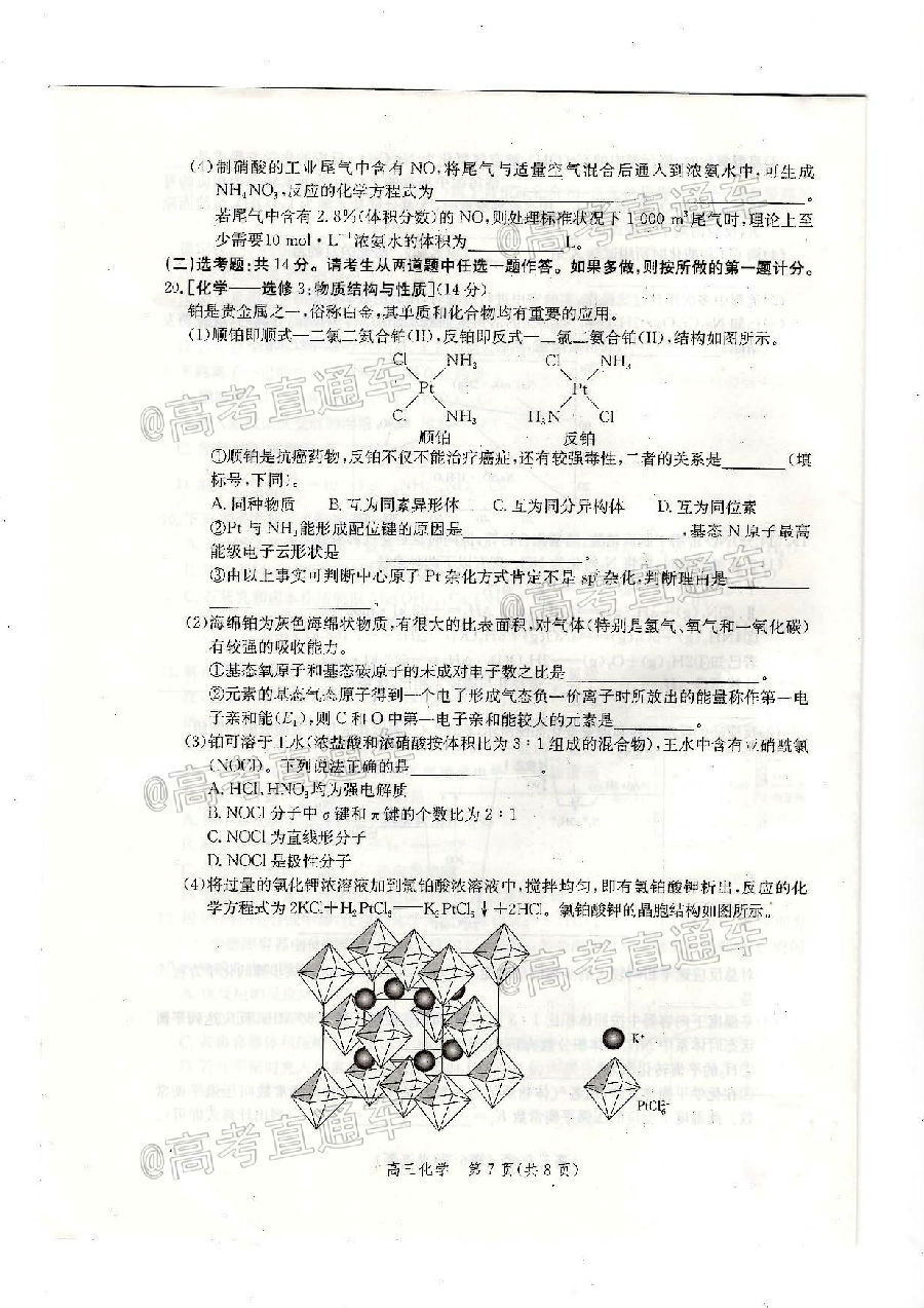 2021ĩʼ컯ѧ⼰ο