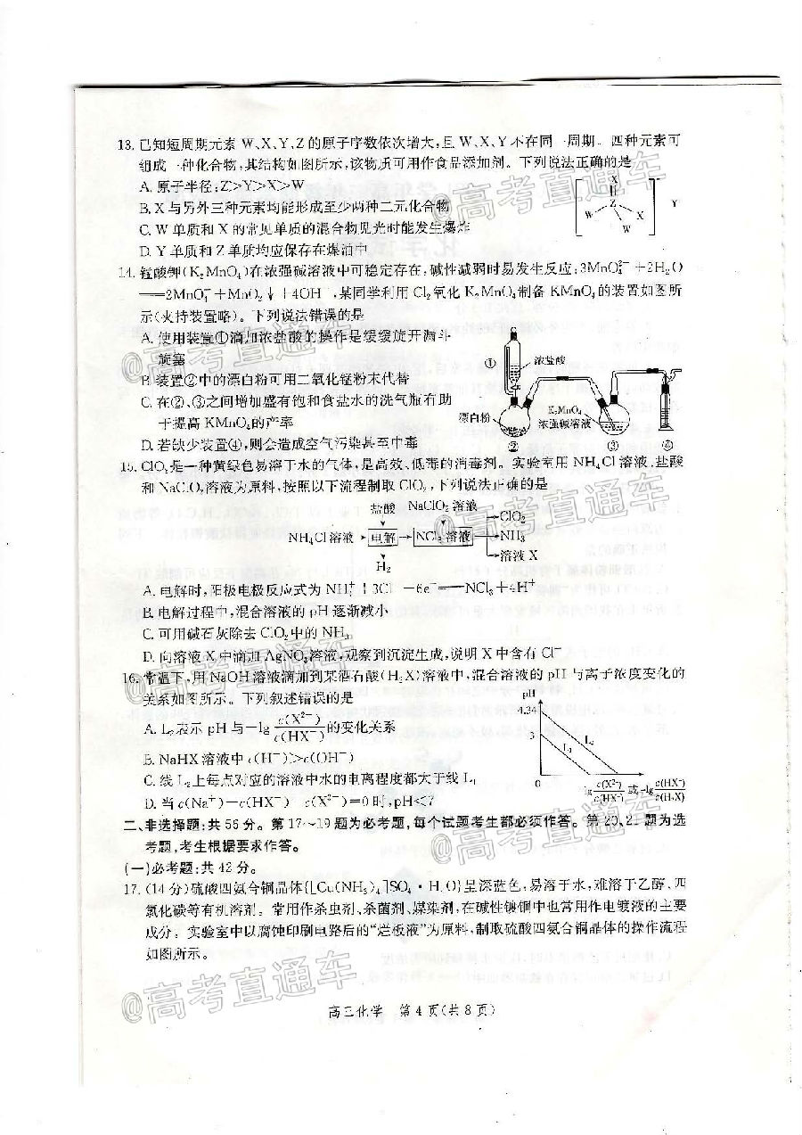 2021ĩʼ컯ѧ⼰ο