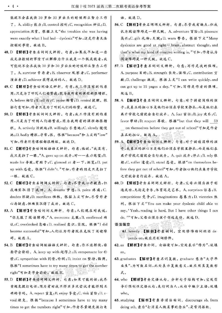 2021ʮУѧڵڶӢ⼰ο