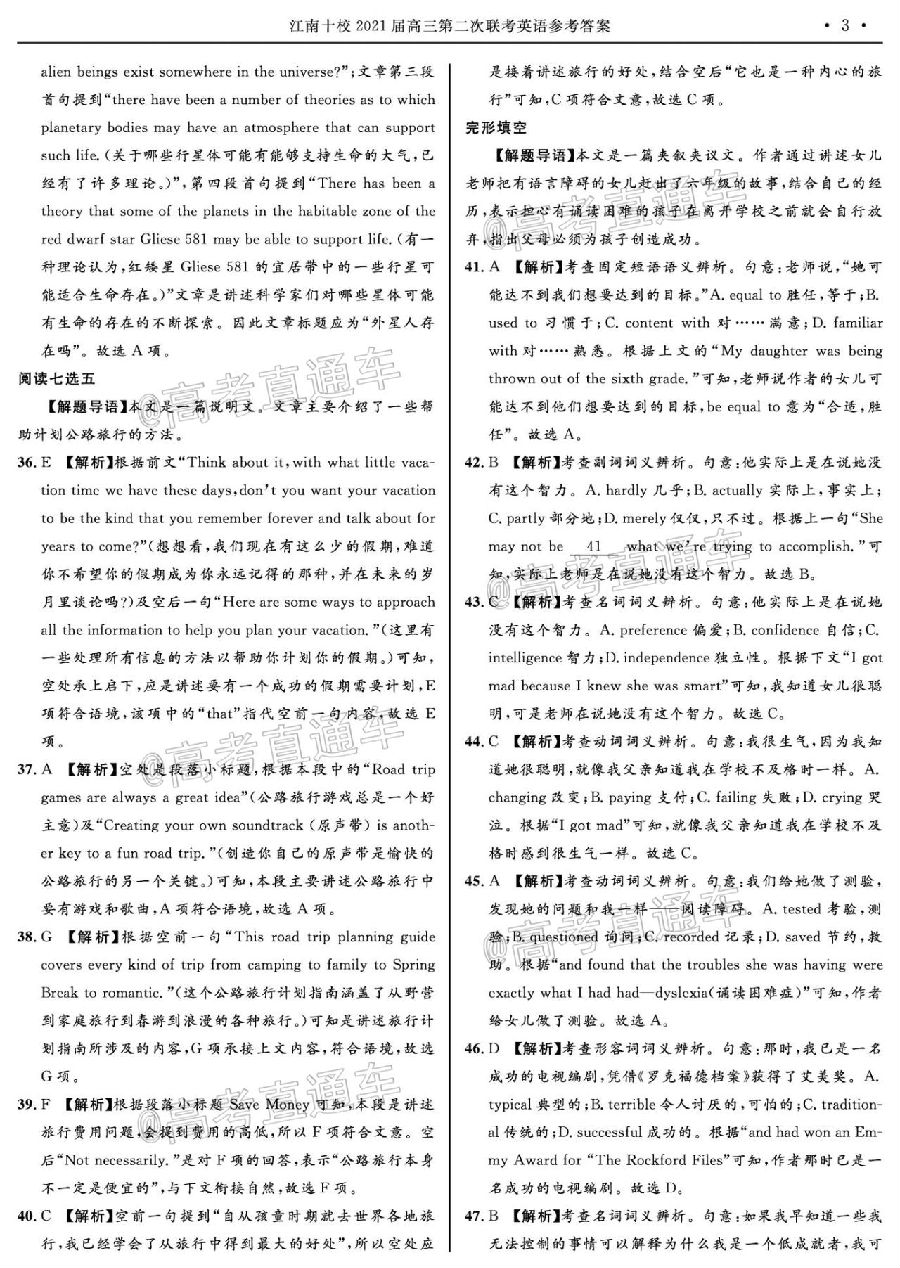 2021ʮУѧڵڶӢ⼰ο