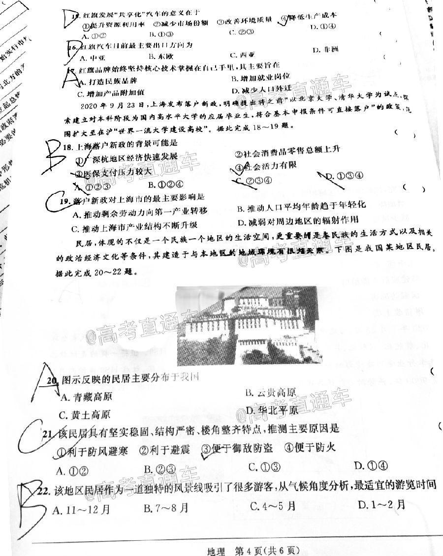 2021ʮУѧڵڶ⼰ο