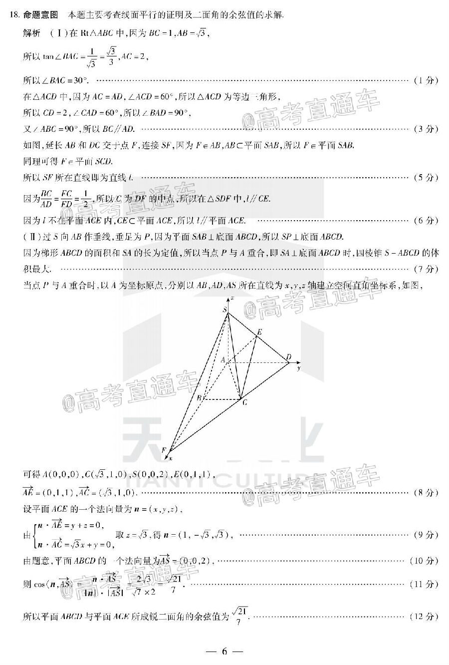 2021һԥ˸ڶ⼰ο