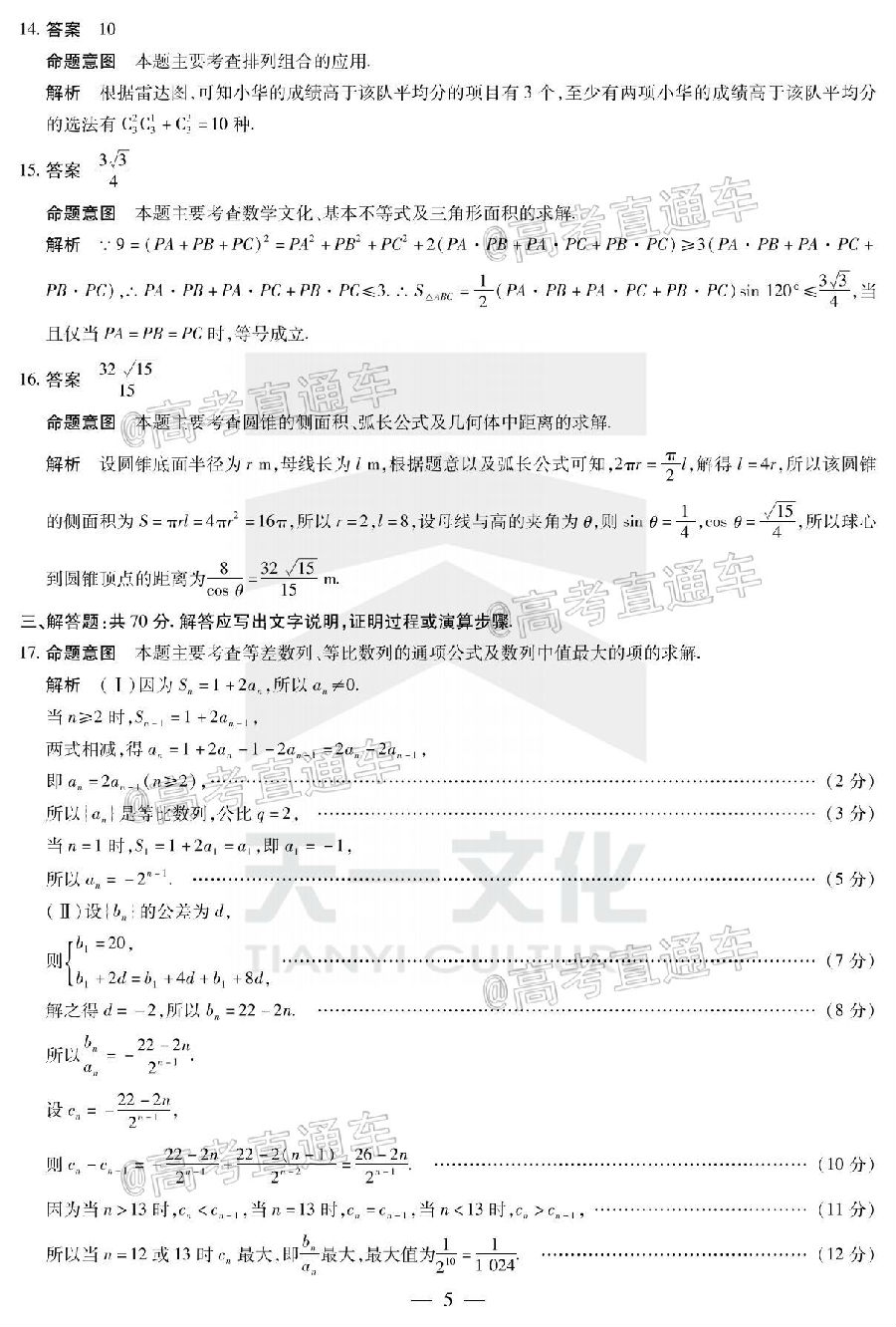 2021һԥ˸ڶ⼰ο