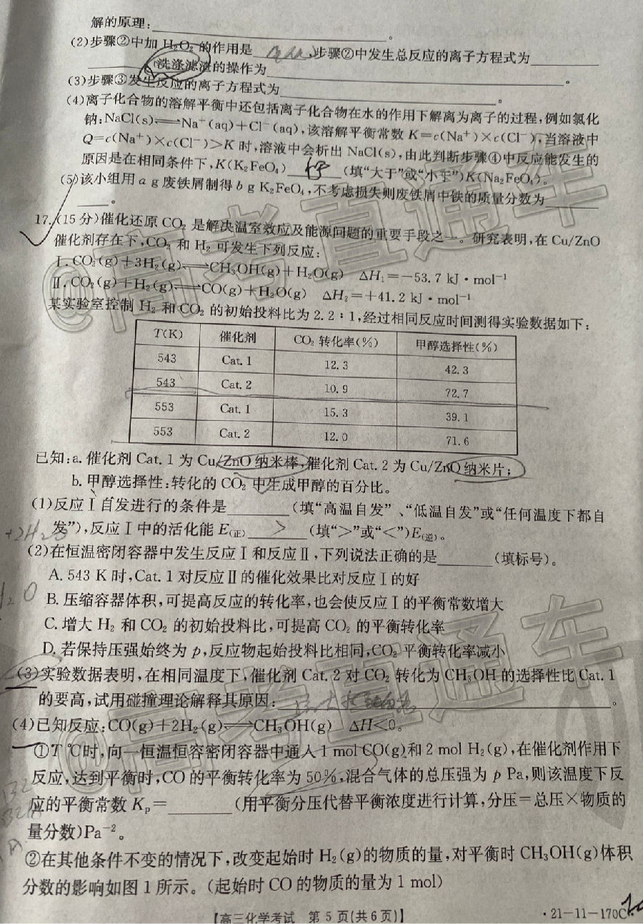 2021ֽ̫1221-11-170Cѧ⼰ο